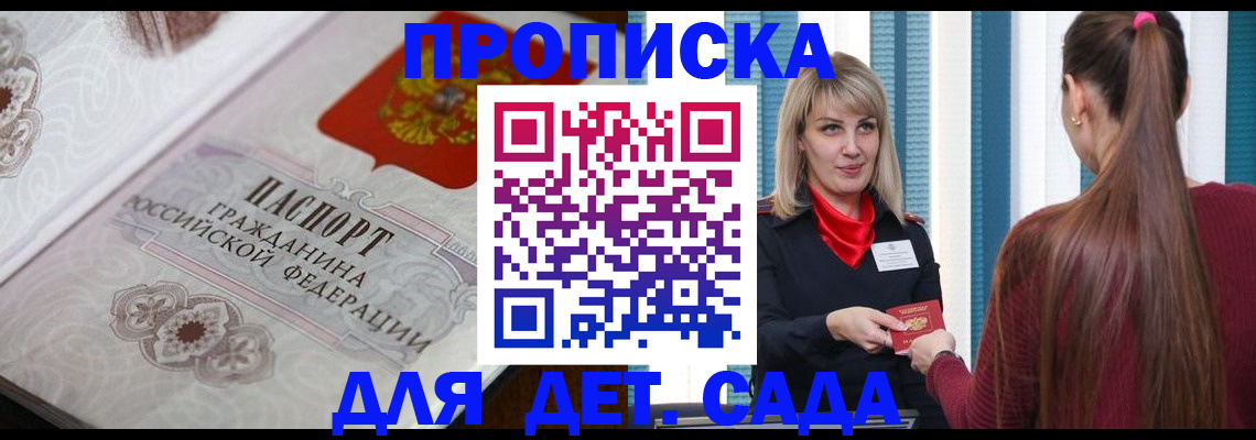 прописка регистрация в Дивногорске