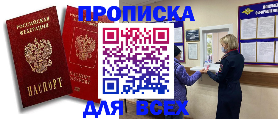 временная регистрация поиск в Дивногорске