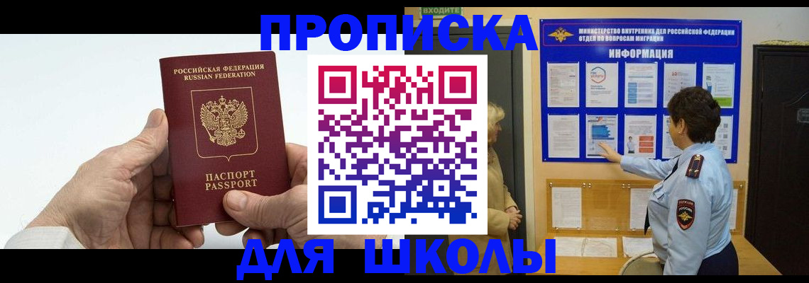 прописка для работы в Дивногорске