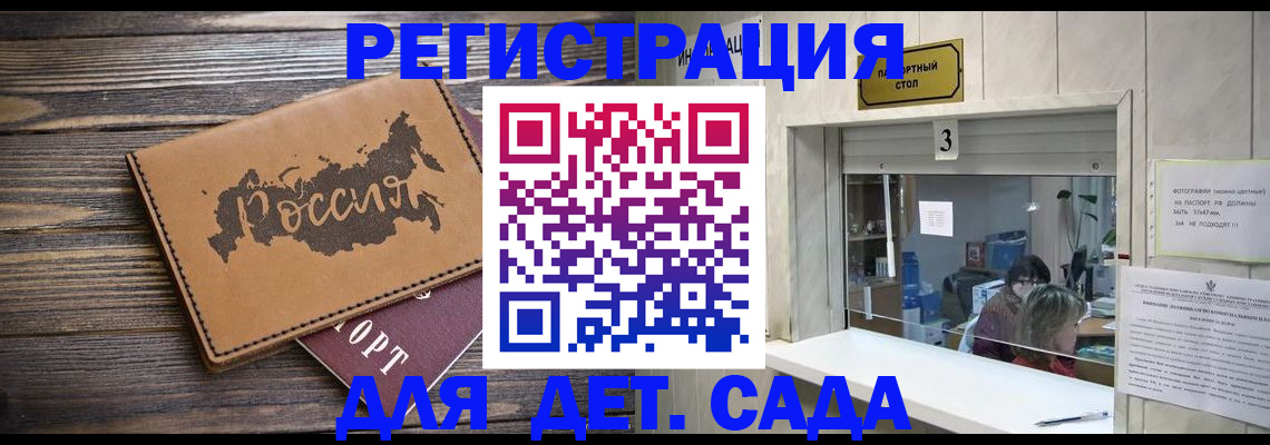 прописка в квартире в Дивногорске