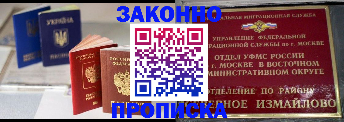 миграционный учет в Дивногорске