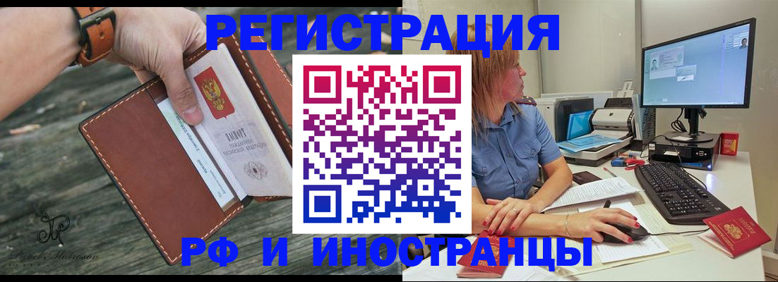 временная регистрация собственник в Дивногорске